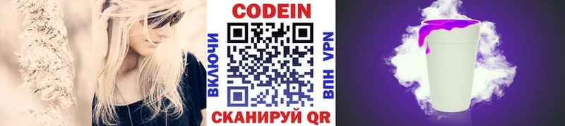 Codein Purple Drank  что такое   Сельцо 