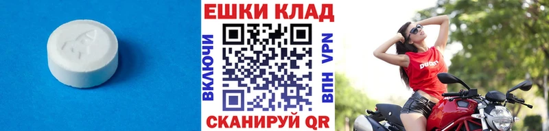 купить закладку  Сельцо  ЭКСТАЗИ VHQ 