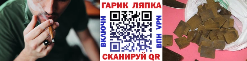 ГАШ гарик  наркотики  Сельцо 