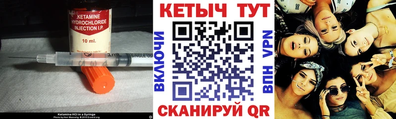 Кетамин VHQ  Сельцо 